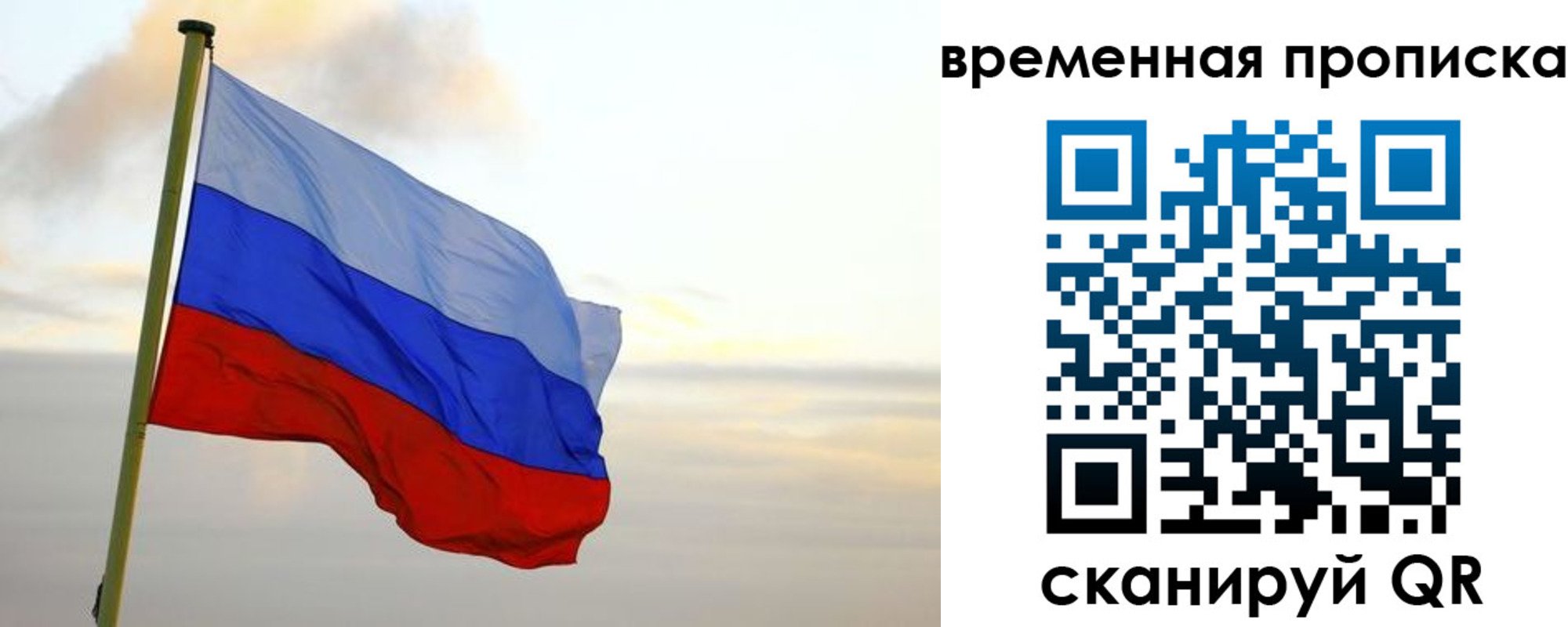 прописка для школы в Бугуруслане