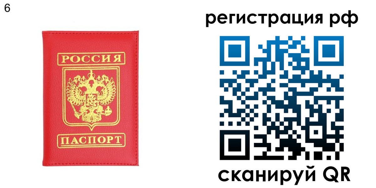 временная регистрация собственник в Бугуруслане