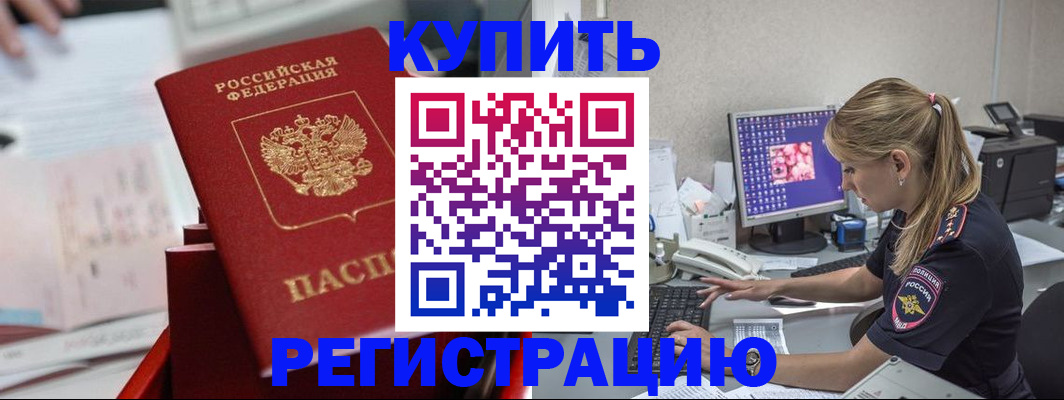 миграционный учет в Бугуруслане