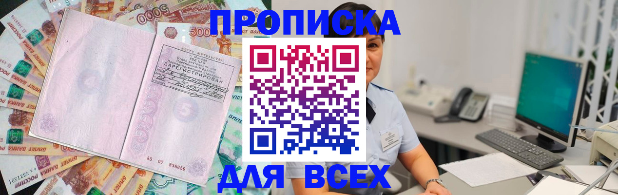 временная регистрация купить в Бугуруслане