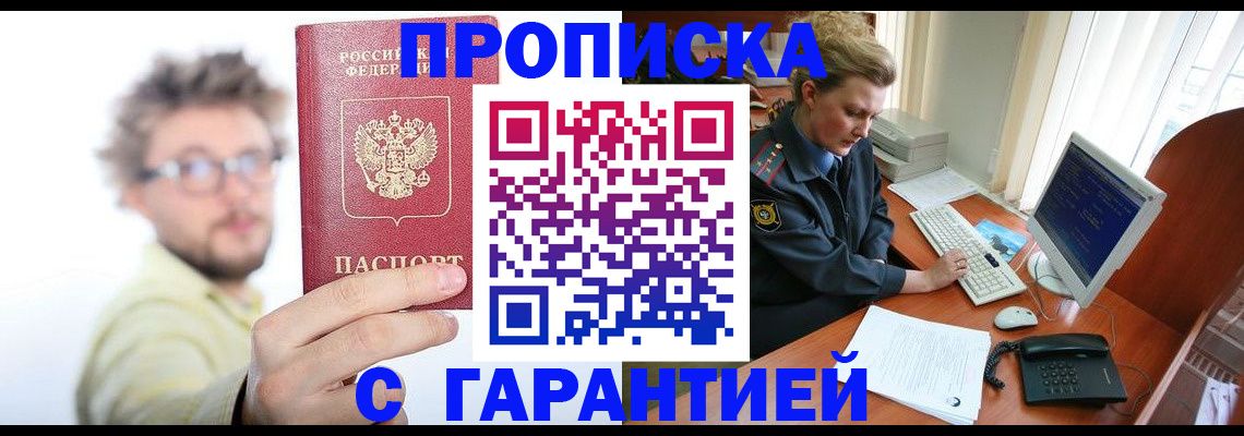 прописка для военкомата в Бугуруслане